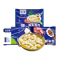 饺小歌 鲅鱼水饺馄饨组合680g（鲅鱼饺子+鲅鱼混沌+肉三鲜）速冻饺子