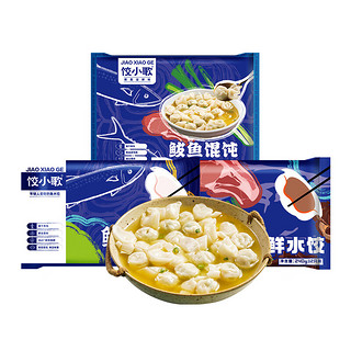 饺小歌 鲅鱼水饺馄饨组合680g（鲅鱼饺子+鲅鱼混沌+肉三鲜）速冻饺子