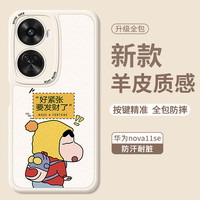 Smorss 防摔 华为nova11se手机壳 要发财了 硅胶