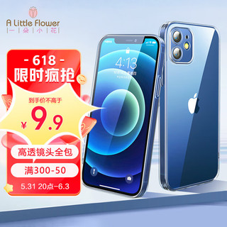  A little Flower 超薄全包 手机壳  透明 TPU