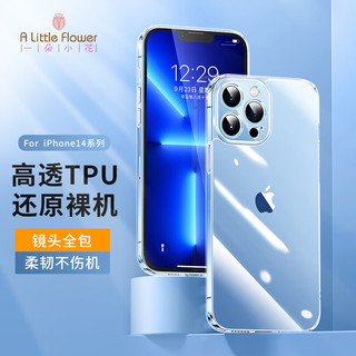  A little Flower 超薄全包 手机壳  透明 TPU