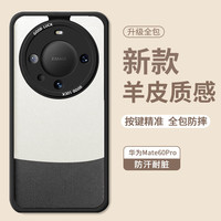 Smorss 适用华为mate60pro手机壳 华为mate60pro保护套 全包镜头彩绘款小羊皮男女款硅胶防摔软壳 熊猫色