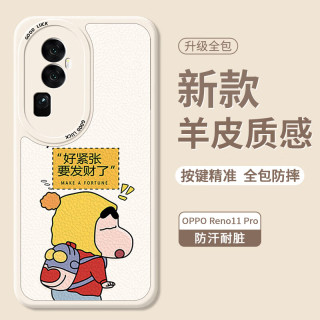 Smorss 适用oppo reno11pro手机壳 Reno11pro保护套全包镜头彩绘超薄小羊皮男女款硅胶防摔软壳 要发财了
