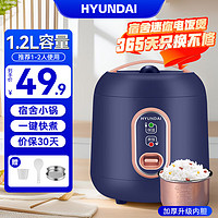 HYUNDAI 现代影音 电饭煲 家用1-2个人迷你电饭锅小型四人