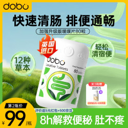 多波欧 RAPID 锐品清清片 80粒+50粒 墨灰色