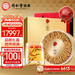 青源堂 北京同仁堂 青源堂冬虫夏草约3~3.5条/g 100克礼盒 无竹签无断草冻干干虫草 100克