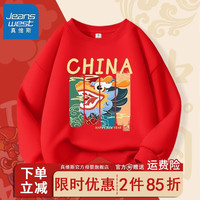 真维斯新年亲子装一家三口2024龙年红色卫衣高端母女装拜年服薄款 【春秋款】139 110cm