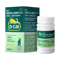 D-Cal 迪巧 美国 迪巧儿童钙60片 儿童青少年4-6-13岁补钙 维d钙咀嚼片 碳酸钙 含维生素d3 1盒