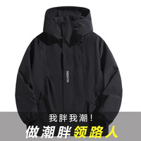 宸轩潮牌大码男装登山上衣三防加肥加大休闲宽松户外连帽工装胖子风衣 黑色 11XL(330-360斤)