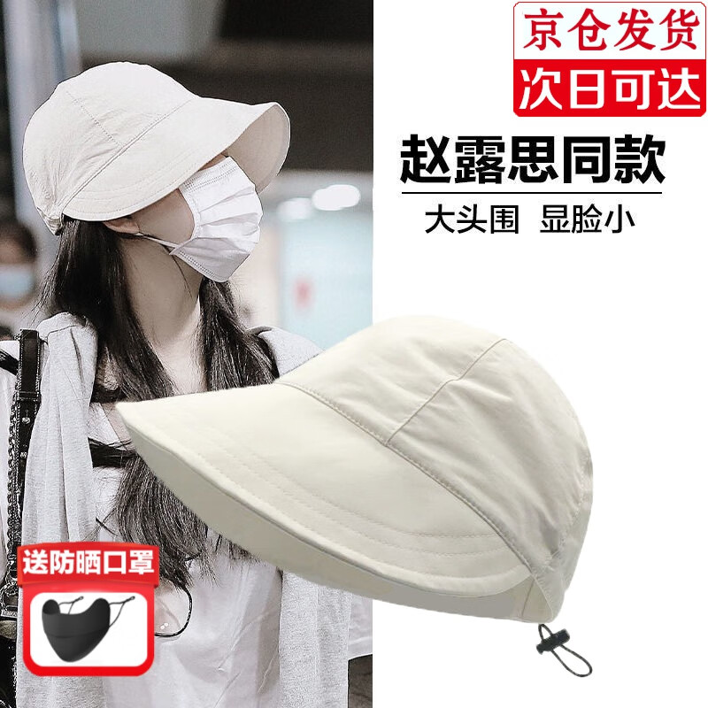 目丸遮阳帽女士大檐遮阳帽子春夏季韩国卷边轻薄透气渔夫防晒帽子网红