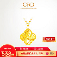 CRD 克徕帝 黄金项链套链新款四叶草项链新款幸运项链实心 6.93克