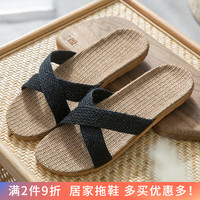 熙慕莱 居家亚麻拖鞋男女家居夏季厚底棉麻室内凉拖鞋木地板软底 麻编制