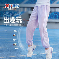 特步（XTEP）儿童童装男女童百搭舒适休闲梭织运动长裤 雾纱紫 110cm