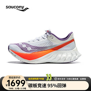 Saucony索康尼啡鹏4跑鞋女全掌碳板马拉松竞速跑步鞋春夏透气运动鞋 白紫129 37