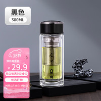 cille 希乐 双层茶水分离玻璃杯大容量泡茶隔热茶杯高档商务水杯 黑色 300ml