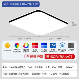 FSL佛山照明吸顶灯套餐悦夕190W遥控无极调光调色三室两厅