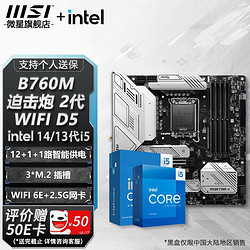 MSI 微星 板u套裝 B760M MORTAR WIFI II DDR5 i5 13600KF