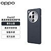 OPPO  Find X7 素皮拼接全包保护壳 暮云山蓝 手机壳保护套 耐磨防手汗 轻盈手感 全包设计 品质 Find X7 保护壳 暮云山蓝