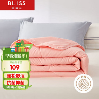 BLISS 百丽丝 云朵蓬蓬 纤维被夏被3.1斤 220*240cm 粉色