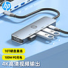 HP 惠普 Type-C扩展坞USB3.0 分线器HUB拓展坞集线器HDMI转换器笔记本电脑通用接头 5合1 Type-C转USB/PD/HDMI