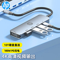 HP 惠普 Type-C扩展坞USB3.0 分线器HUB拓展坞集线器HDMI转换器笔记本电脑通用接头 5合1 Type-C转USB/PD/HDMI