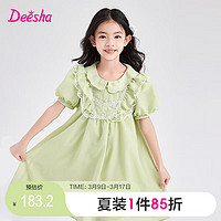 Deesha 笛莎 童装女童连衣裙2024夏季中大童甜美复古宫廷风连衣裙 牛油果绿3.16 120