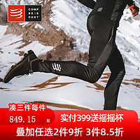 COMPRESSPORT跑步冬季运动飓防风长裤保暖越野马拉松Hybrid Hurricane Pants 黑 XL