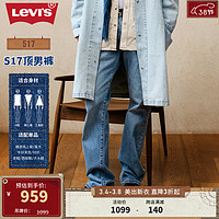 Levi's李维斯24春季568直筒男士牛仔裤复古百搭 浅蓝色 28 32