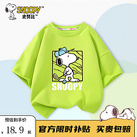 SNOOPY 史努比 儿童短袖纯棉t恤夏季男童女童时尚休闲打底衫外穿中小童上衣童装 果绿 挥杆努比 100