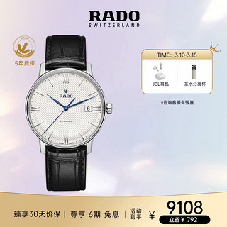 RADO 雷达 晶璨系列 37.7毫米自动上链腕表 R22860075