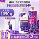  LUX 力士 沐浴露幽莲魅肤香氛720g+350g　