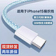 DIVI 第一卫 others 其他 DIVI 第一卫 适用苹果15充电线双type-c快充iPhone15promax数据线平板双头快充