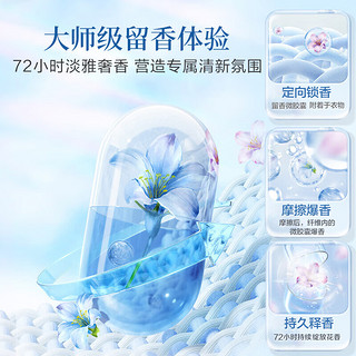 立白洗衣粉大师香氛持久留香柔顺护衣天然护色深层洁净易漂无残留 蓝风铃1.5kg*2袋+樱花液2袋