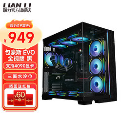 LIAN LI 联力 包豪斯O11D EVO ARGB E-ATX机箱 半侧透 黑色