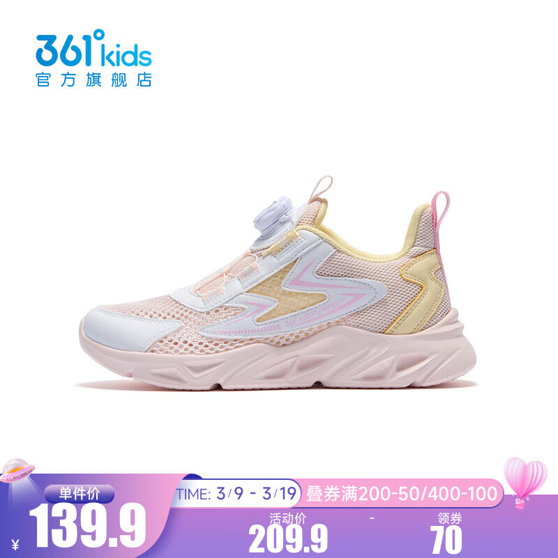 361度白/浅冰蓝色/玫瑰水粉色