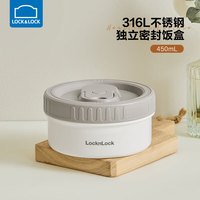 乐扣乐扣饭盒带饭餐盒不锈钢便当盒大容量汤壶儿童粥桶密封面碗 1个装- 450ml