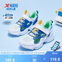 特步（XTEP）儿童童鞋男女童幼童透气撞色框子鞋休闲鞋 特步白/彩雀蓝 31码