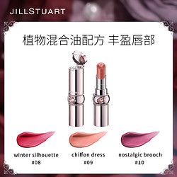 JILL STUART 霓光润唇膏女保湿滋润补水淡化唇纹滋养修护口红打底