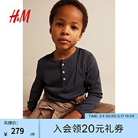 H&M童装男童T恤2024春舒适百搭2件装罗纹亨利衫1205917 深蓝色/自然白 90/52 1-2Y