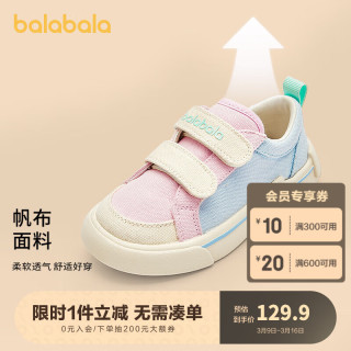 巴拉巴拉童鞋儿童帆布鞋女童鞋子2024春秋透气休闲鞋男童鞋撞色潮 花蓝色调00308 29码
