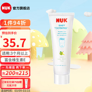 NUK 无氟儿童牙膏 苹果香蕉味 50ml