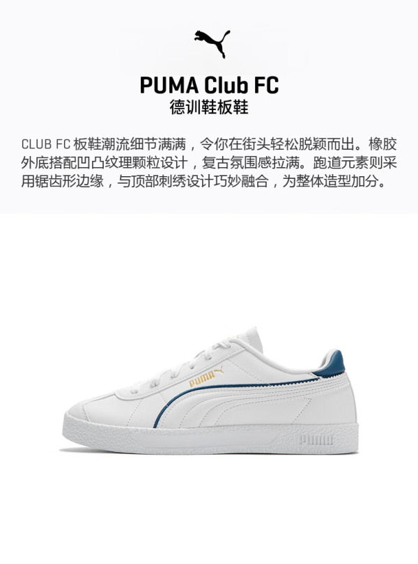 puma彪马官方男女同款复古休闲德训鞋板鞋clubfc386387黑色烟灰色大