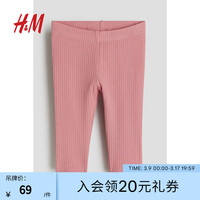 H&M2024春季新款童装女婴舒适保暖打底裤罗纹棉质阔腿裤1226638 粉色