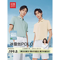 红豆短袖POLO衫男【冰蚕丝&抗菌防螨】弹力24春季商务休闲polo男 L1山岚绿 190/108B