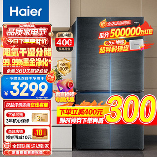 Haier 海尔 银河系列 BCD-405WLHTDD5DYU1 风冷十字对开门冰箱 405L 银河灰