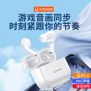 金立(Gionee)JL005Pro 主动降噪真无线蓝牙耳机 长续航入耳式耳机 蓝牙5.3适用苹果华为小米oppo 白色