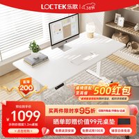 乐歌 【迷瞪直播】电动升降桌智能电脑桌简约工作站立办公家用书桌E2 白色桌腿+白色桌板 桌板尺寸1.4*0.7m