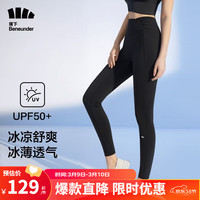 蕉下(beneunder)打底裤女夏季透气防晒九分裤高腰瑜伽裤子女裤