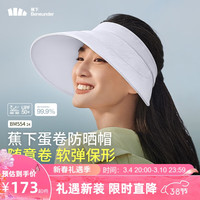 蕉下（beneunder）蛋卷防晒帽遮阳帽女帽子太阳帽防紫外线空顶帽BM55424 【蛋卷】奶霜紫