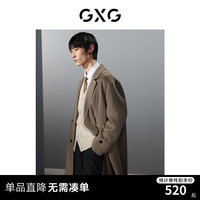 GXG男装  多色分割设计简约长款毛呢大衣外套男士 冬季 卡其色 170/M
